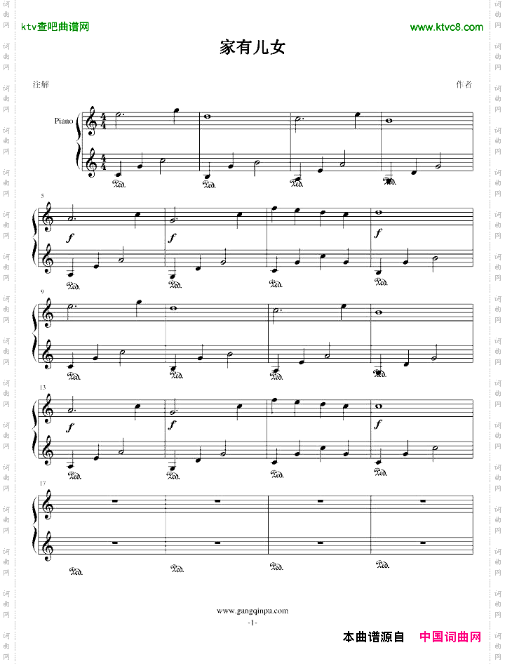 像家有儿女里的一首插曲