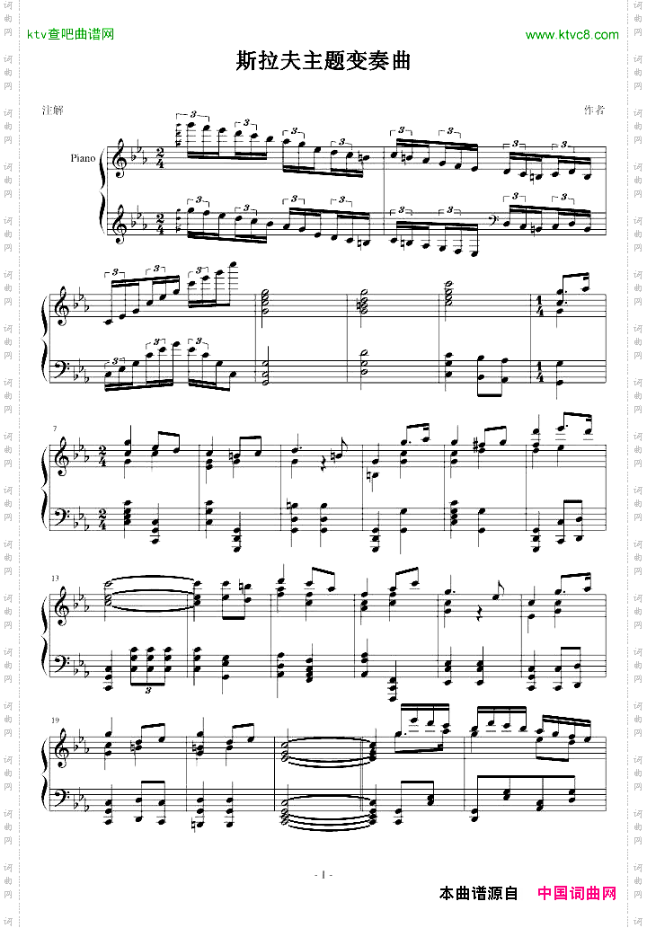 C小调斯拉夫主题变奏曲