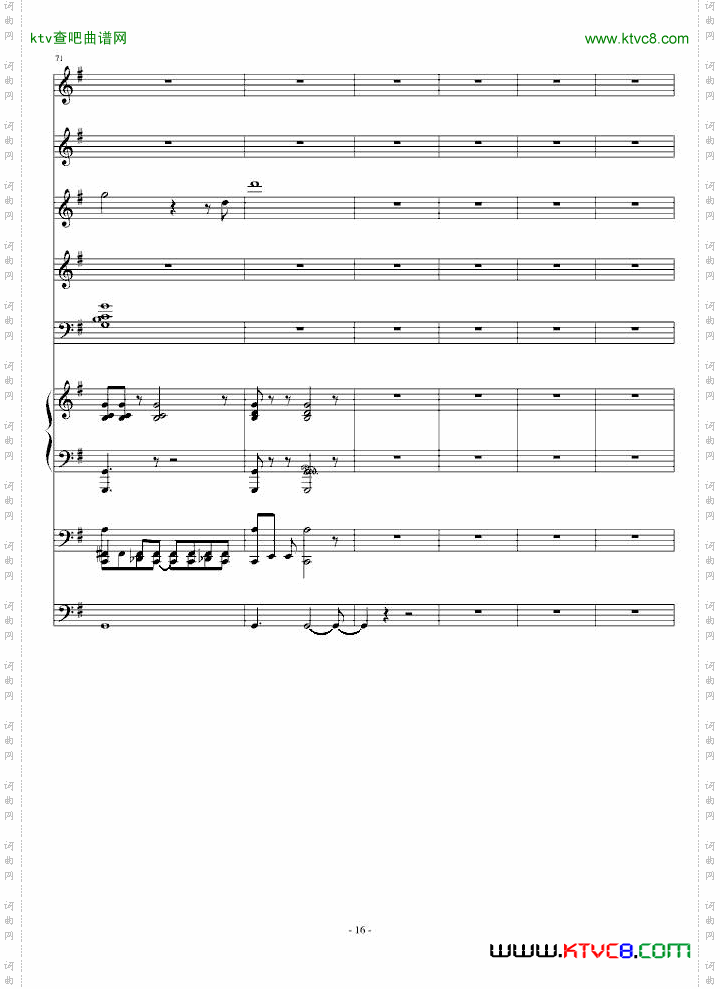 黄色与玫瑰情人节5.14总谱