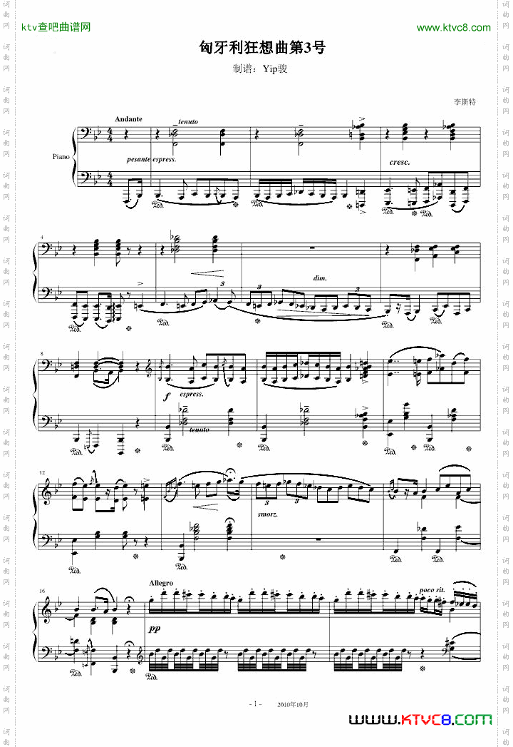 李斯特《匈牙利狂想曲第3号》葬礼般的沉重，幽灵似的诡吊