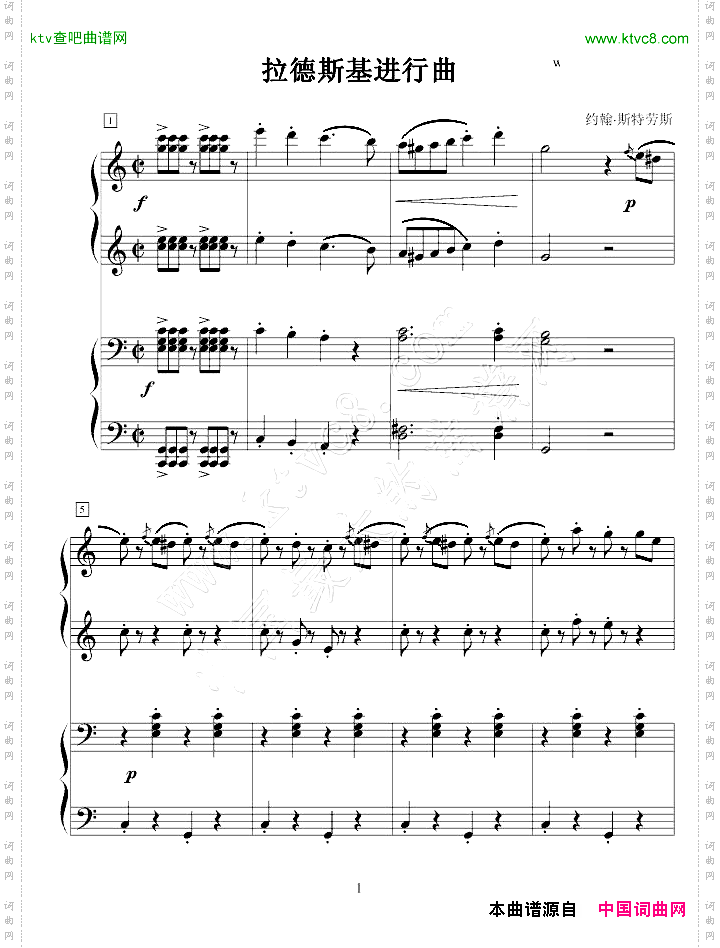 拉德斯基进行曲