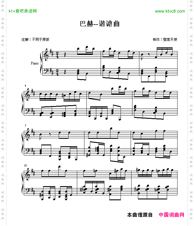 谐谑曲