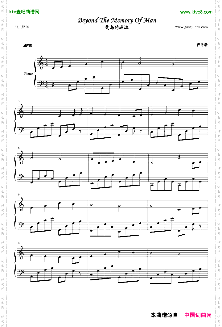 BeyondTheMemoryOfMan曼岛的遥远