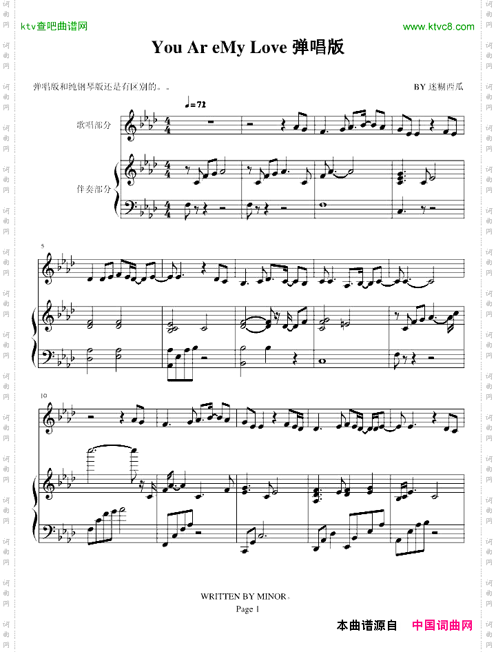 YouAreMyLove-弹唱版