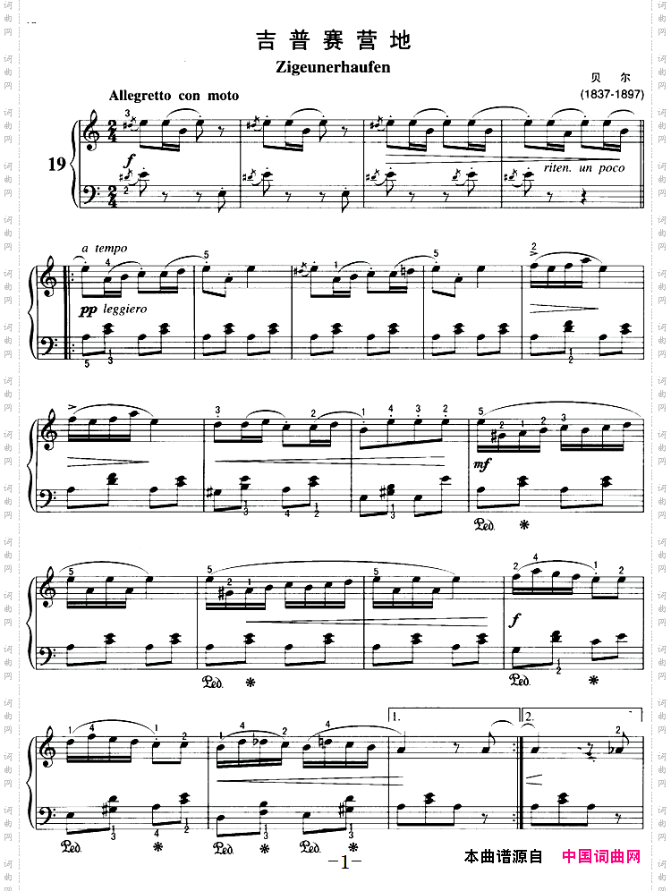 不可不弹的世界钢琴名曲:吉普赛营地