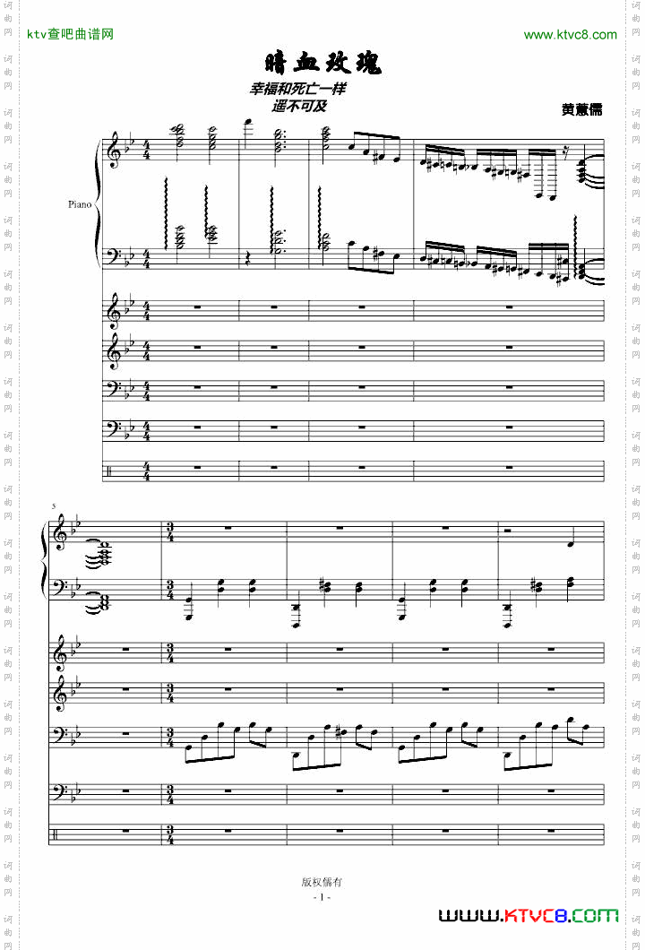 悼念血染红的黑玫瑰