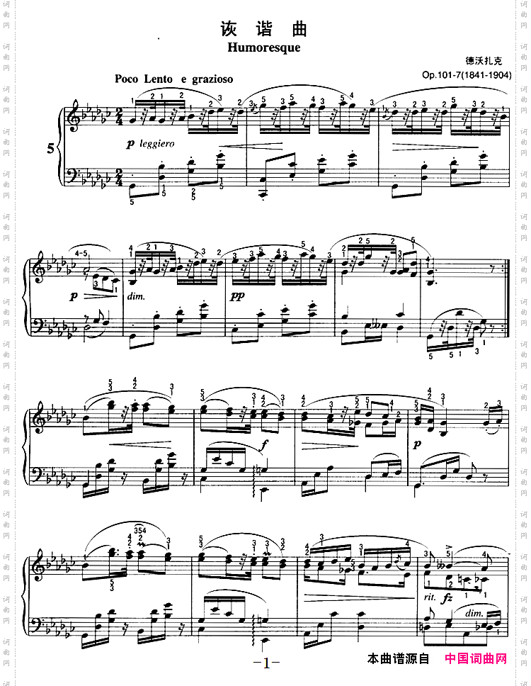 不可不弹的世界钢琴名曲：诙谐曲