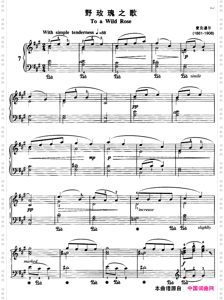 不可不弹的世界钢琴名曲：野玫瑰之歌