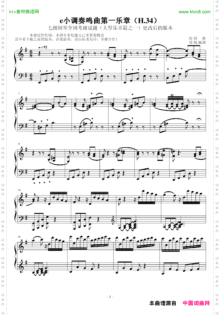 e小调奏鸣曲H.34