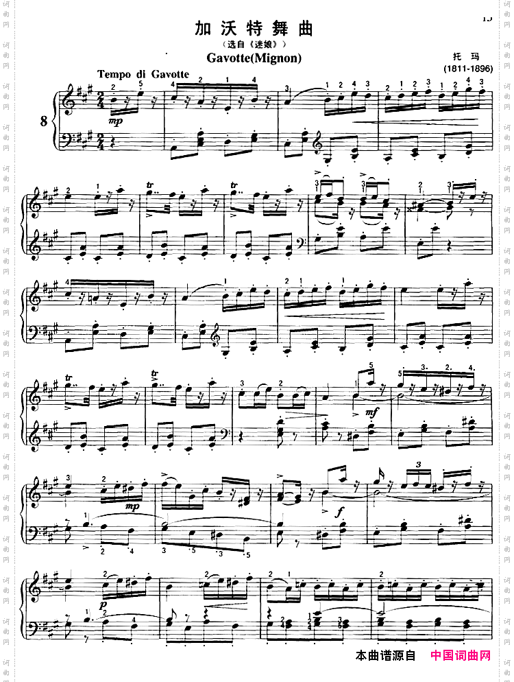 不可不弹的世界钢琴名曲：加沃特舞曲选自《迷娘》