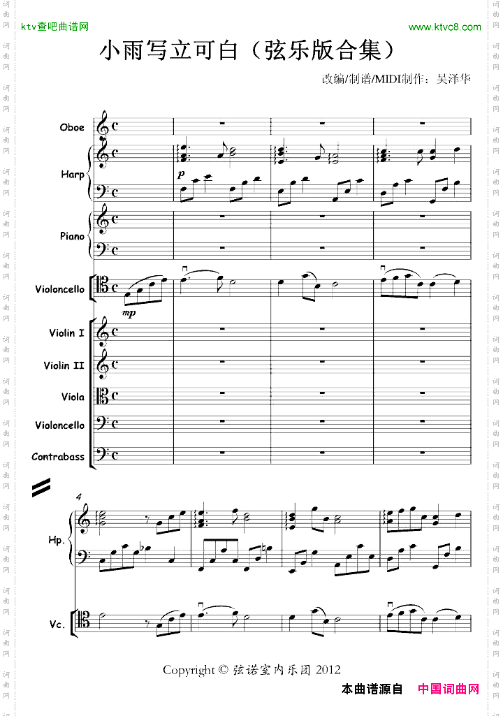 小雨写立可白弦乐版合集