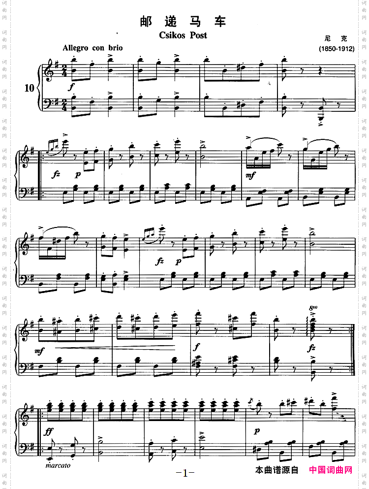 不可不弹的世界钢琴名曲：递马车