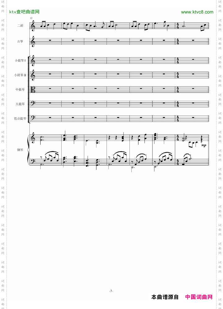 AChinesetallstory总谱