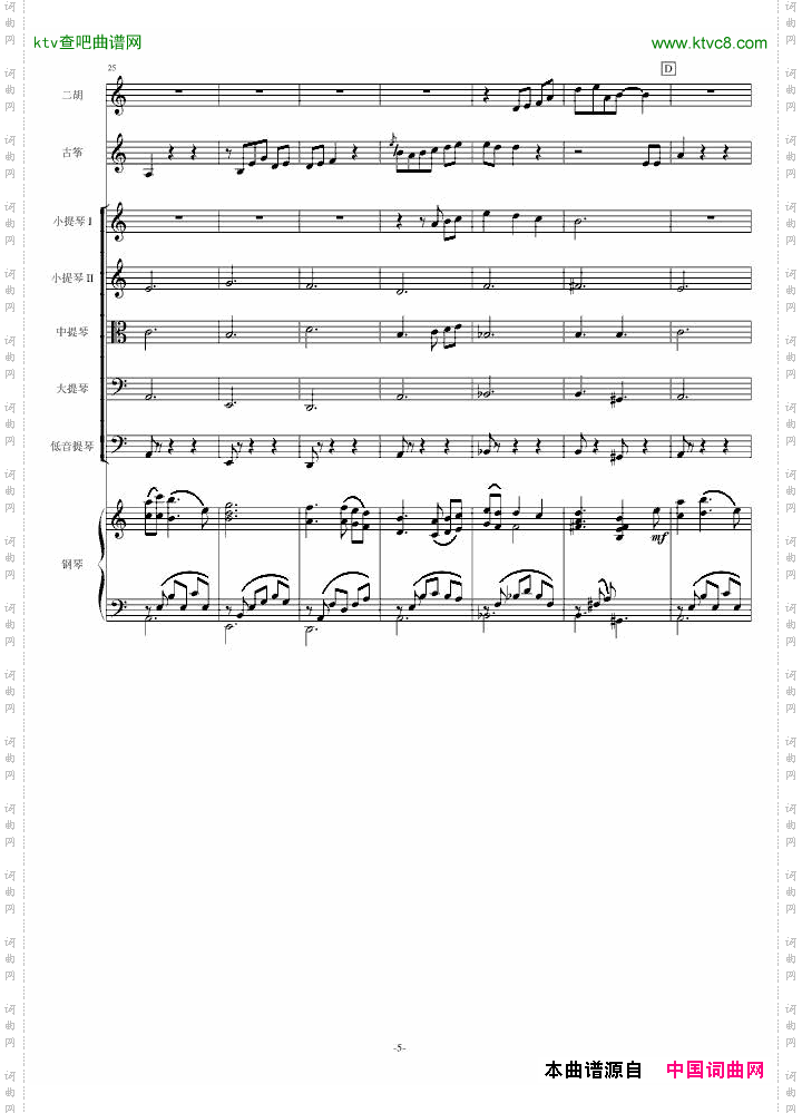 AChinesetallstory总谱