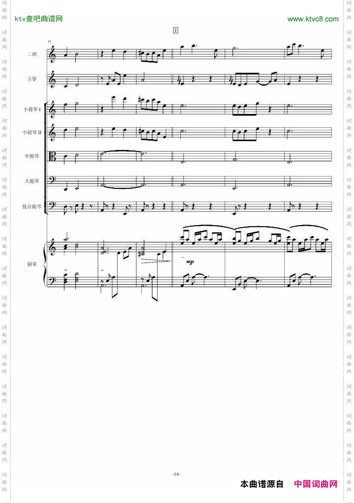 AChinesetallstory总谱