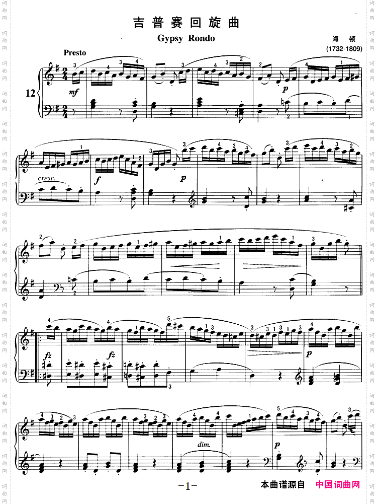 不可不弹的世界钢琴名曲：吉普赛回旋曲