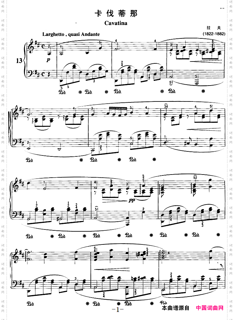 不可不弹的世界钢琴名曲：伐蒂那