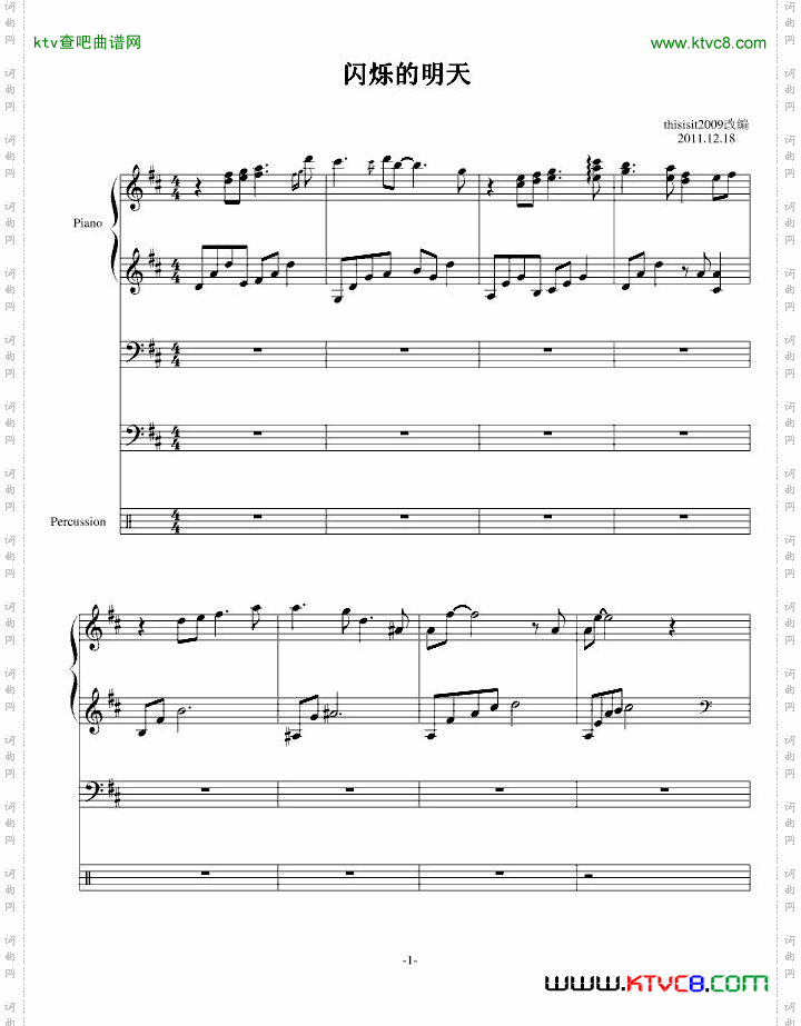 闪烁的明天篡改蕾诺丝原曲