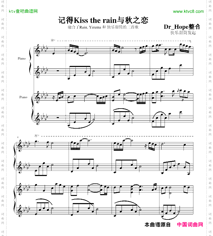 kisstherain遇上秋之恋