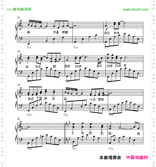承诺如风