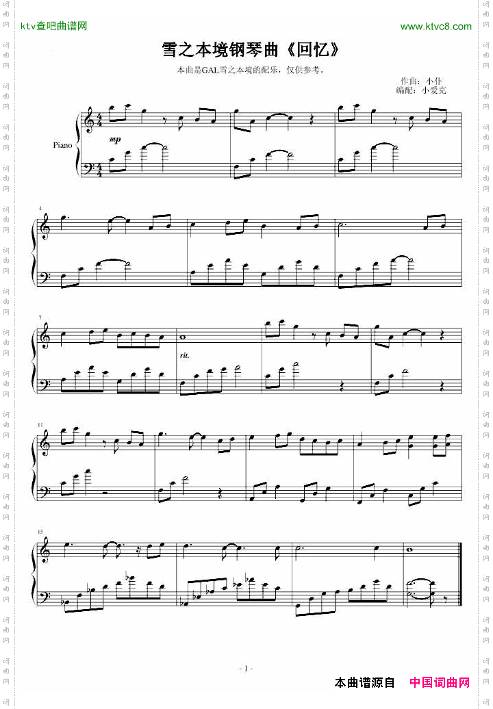 雪之本境插曲《回忆》