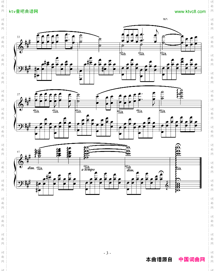 亘古的思念-轩辕剑