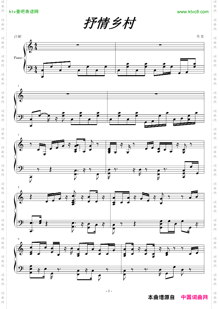 乡村抒情歌曲