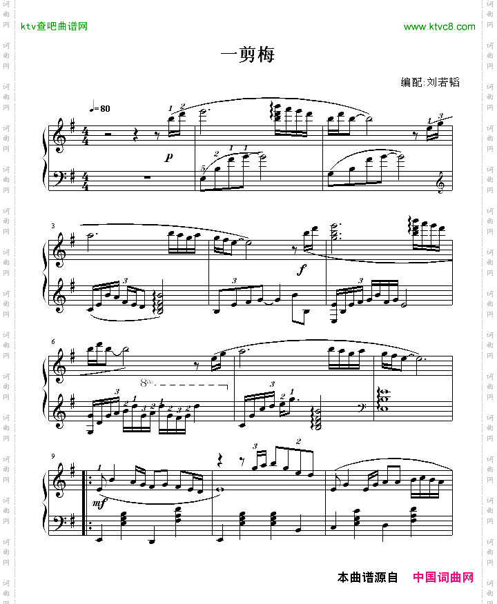 一剪梅