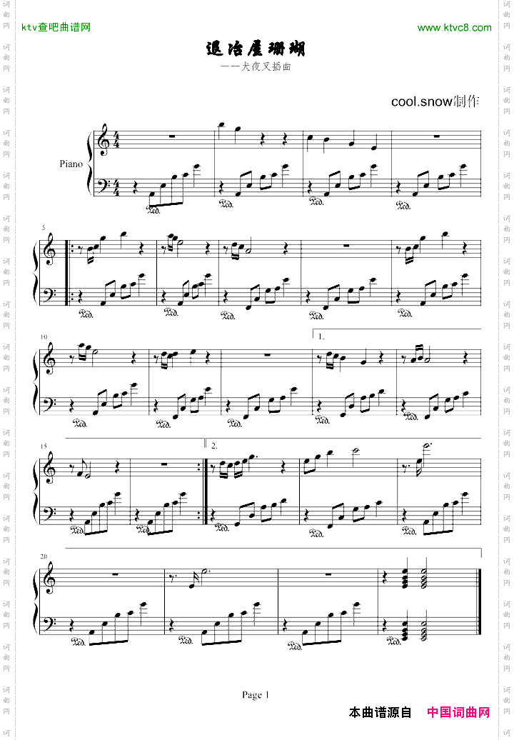 珊瑚曲