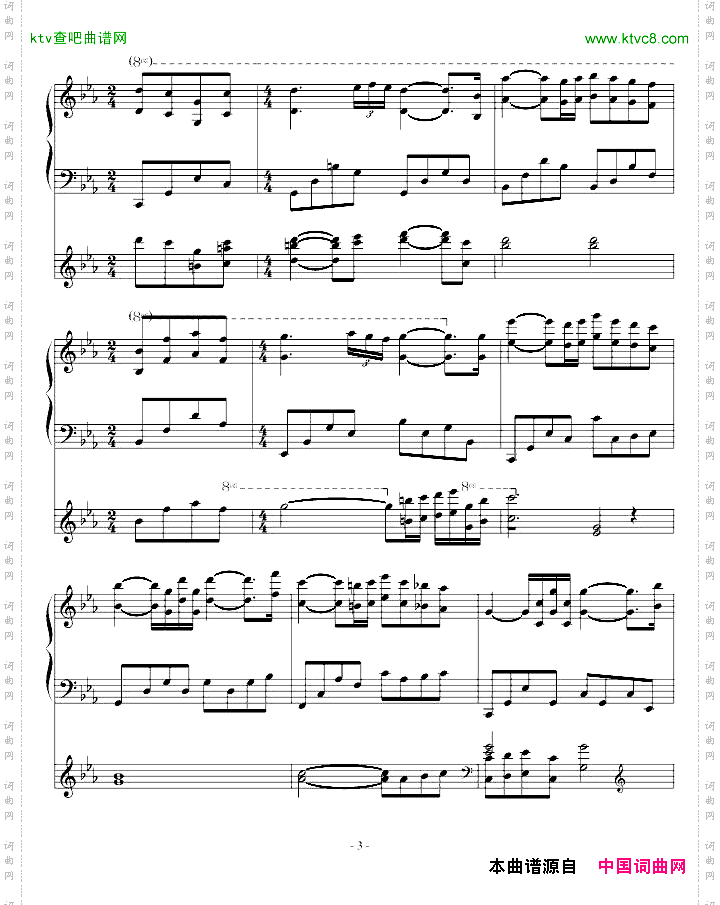 爱的协奏曲