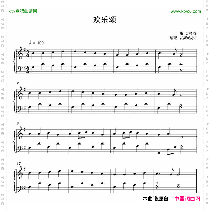 快乐崇拜歌