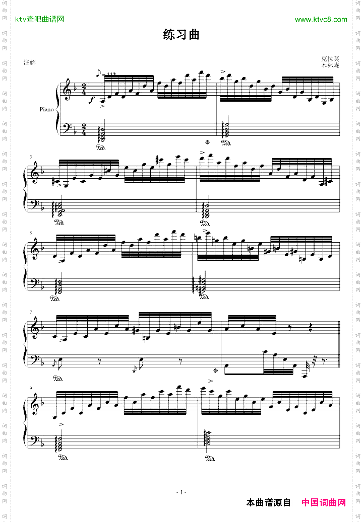 练习曲