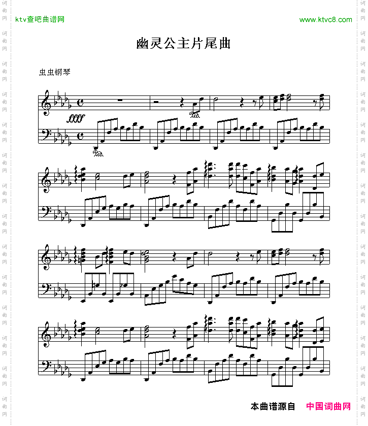 幽灵公主片尾曲