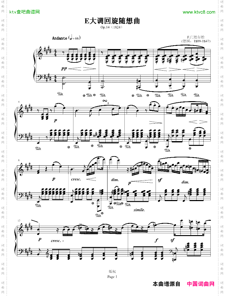 E大调回旋随想曲