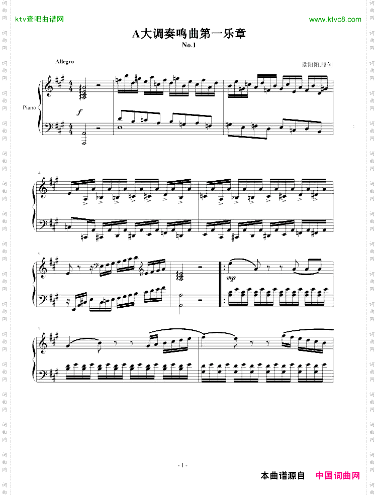 A大调奏鸣曲第一乐章