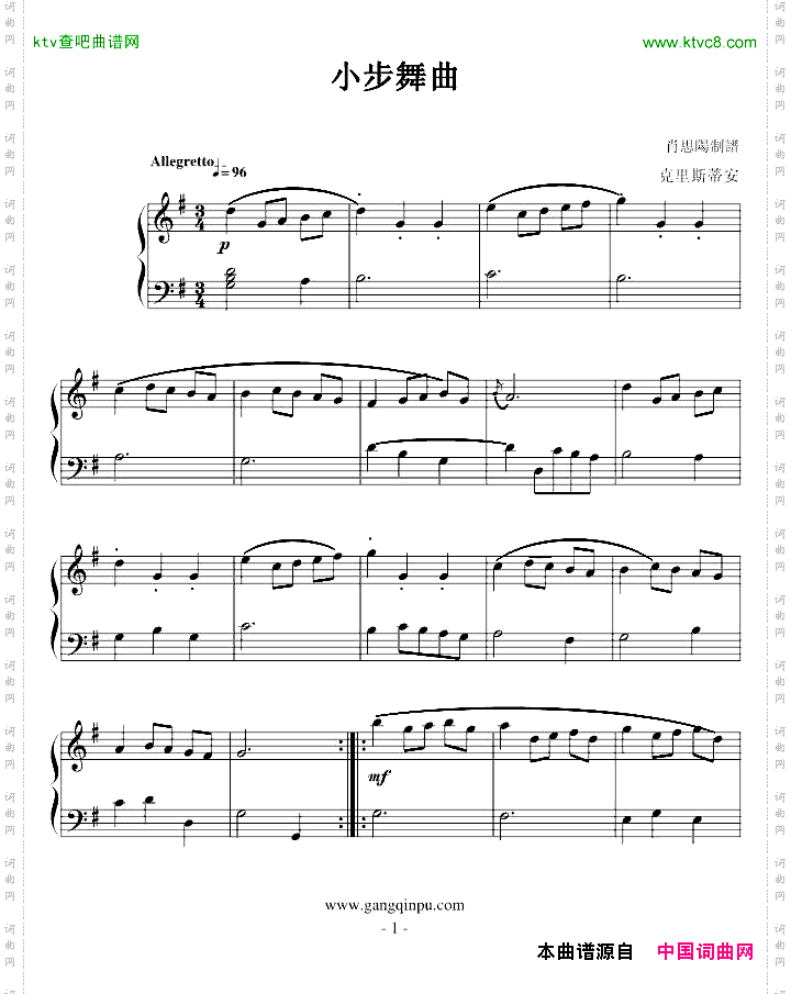 小步舞曲