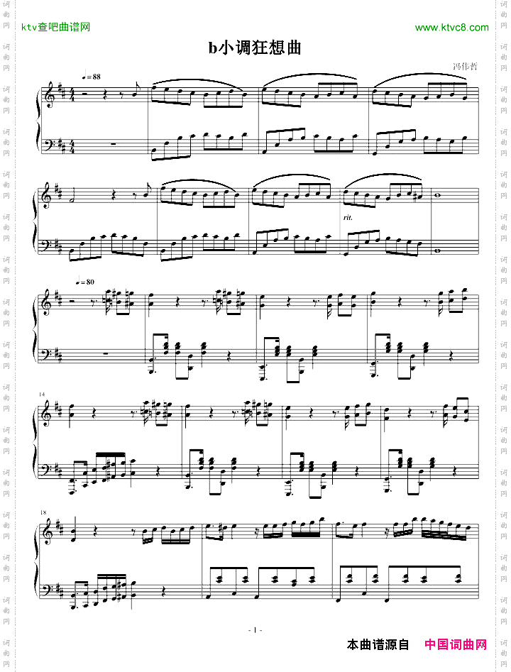 b小调狂想曲