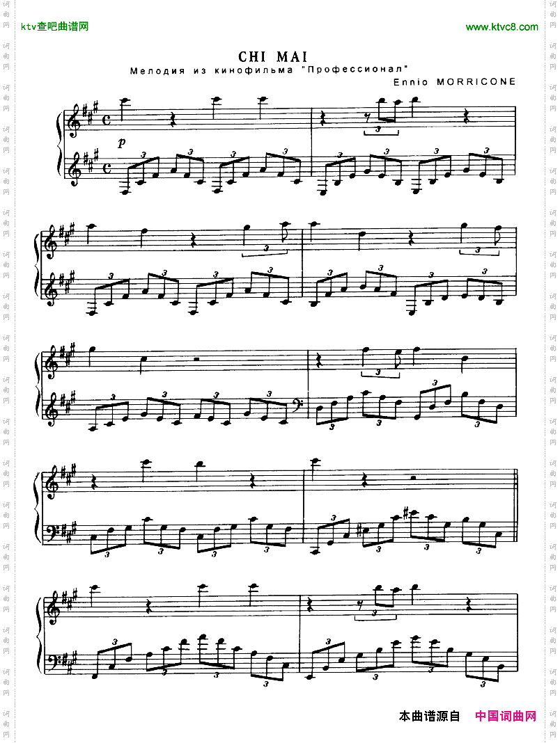 Chimai-电影《Maddalena》主题曲