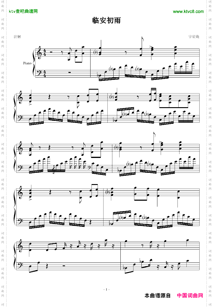 临安初雨水浒Q传OP