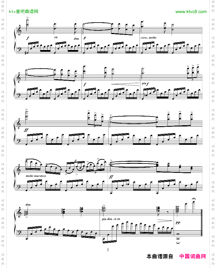 一路平安玛利亚