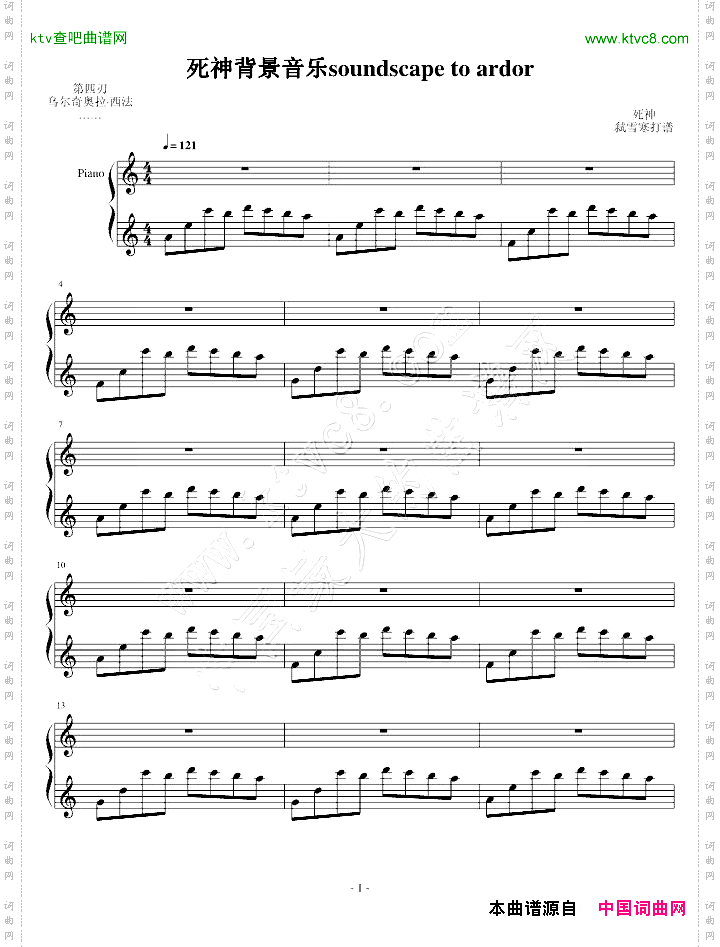 死神背景音乐soundscapetoardor