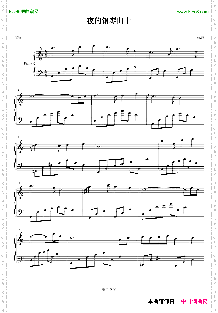 夜的钢琴曲十