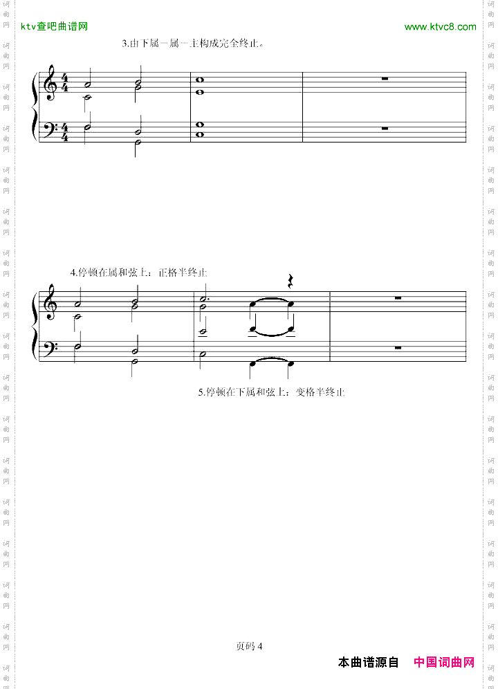 和声基础教程系列—02—和弦转换与终止式