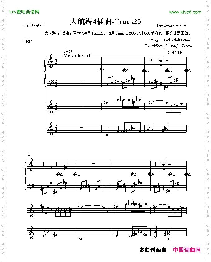 大航海时代四插曲