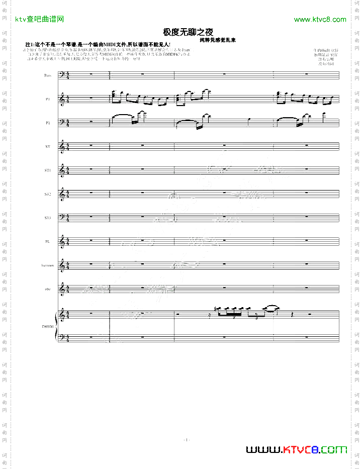 极度无聊之夜编曲音乐
