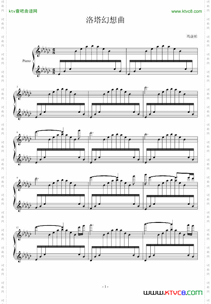 洛塔幻想曲