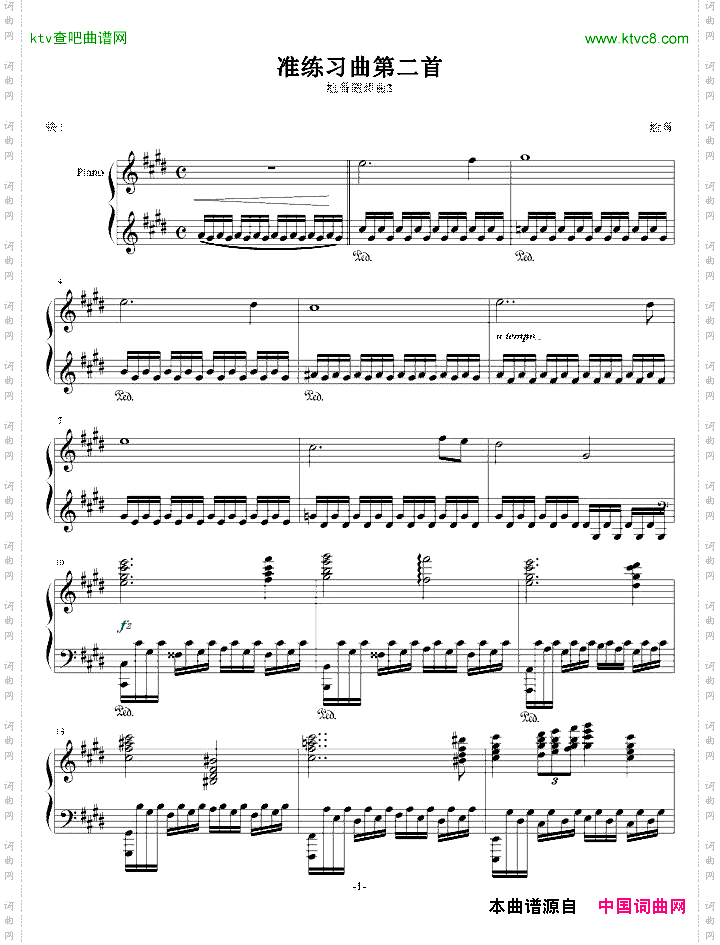 准练习曲第二首、尬哥随想曲第三首