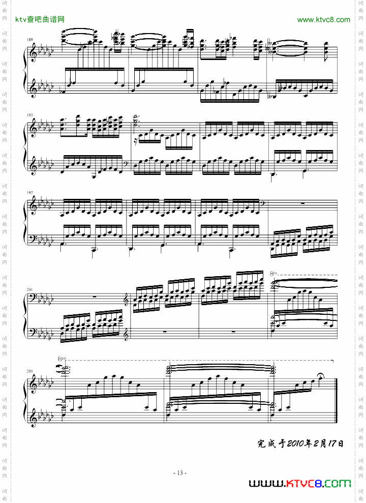 洛塔幻想曲