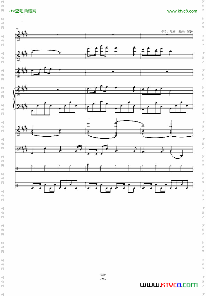 珠江月色ModernSerenade