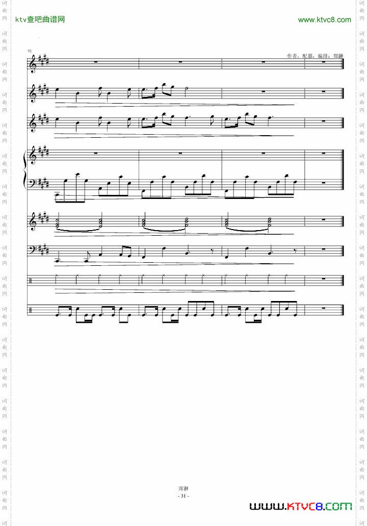 珠江月色ModernSerenade